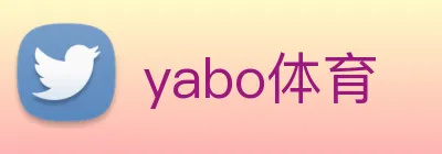 yabo体育 logo